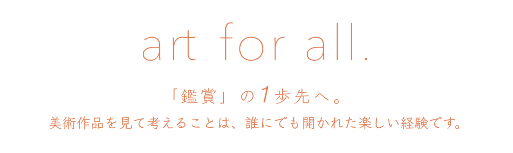 コース紹介 | 美術史美術館コース｜中央大学